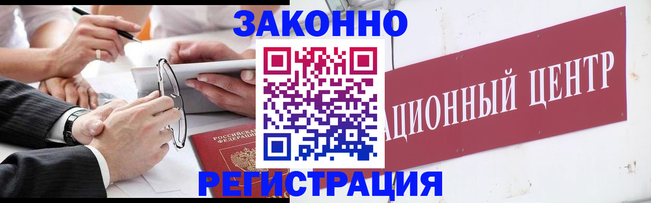 прописка для кредита в Волхове