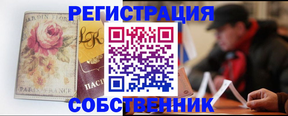 прописка для кредита в Волхове