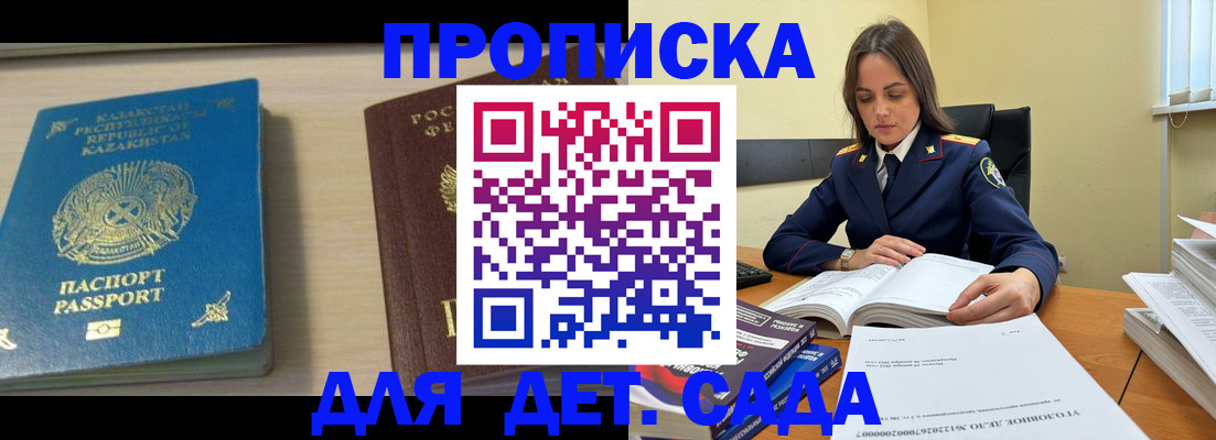 прописка 2025 в Волхове